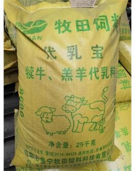 代乳寶  犢牛，羔羊代乳料